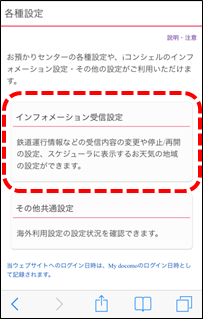 各種設定画面